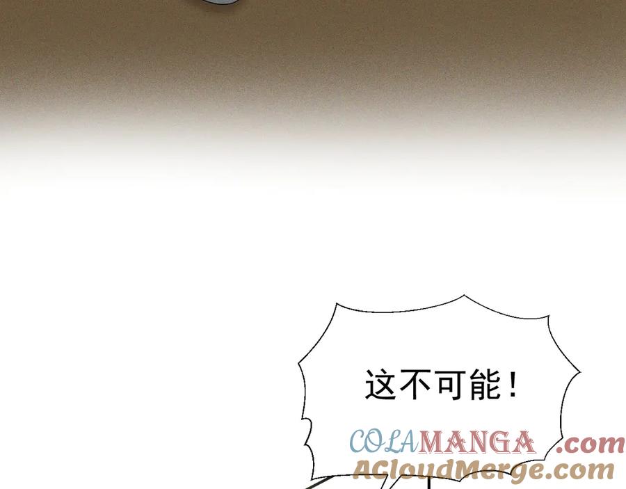 《公爵小姐和逃犯闪婚了》006 别嫁给他 第17页