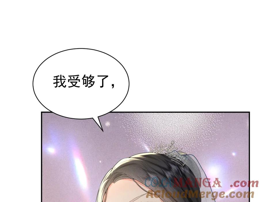 《公爵小姐和逃犯闪婚了》006 别嫁给他 第29页