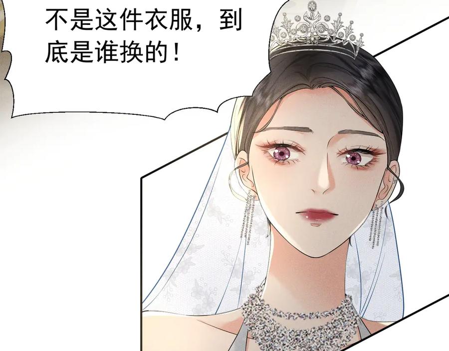 《公爵小姐和逃犯闪婚了》006 别嫁给他 第20页