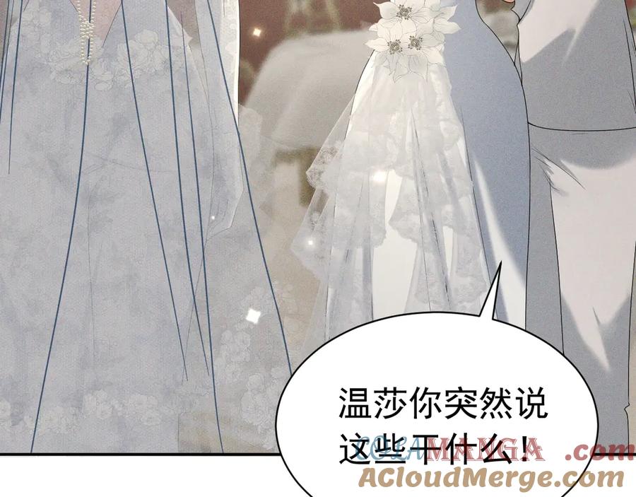《公爵小姐和逃犯闪婚了》006 别嫁给他 第33页