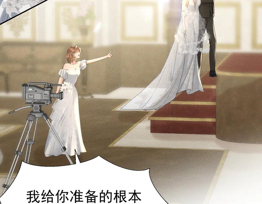 《公爵小姐和逃犯闪婚了》006 别嫁给他 第19页