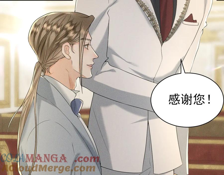 《公爵小姐和逃犯闪婚了》006 别嫁给他 第5页