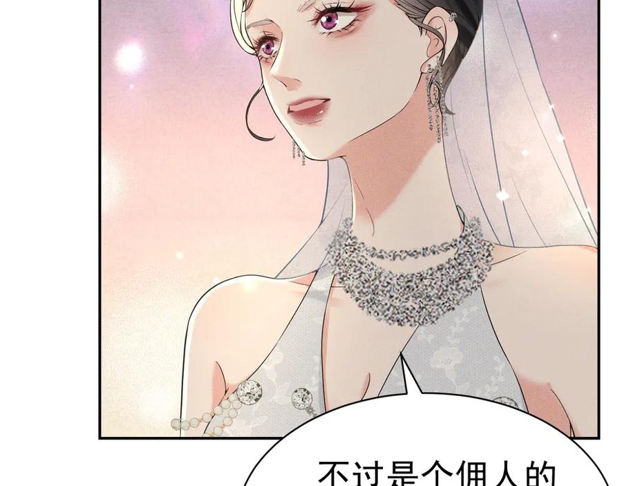 《公爵小姐和逃犯闪婚了》006 别嫁给他 第30页