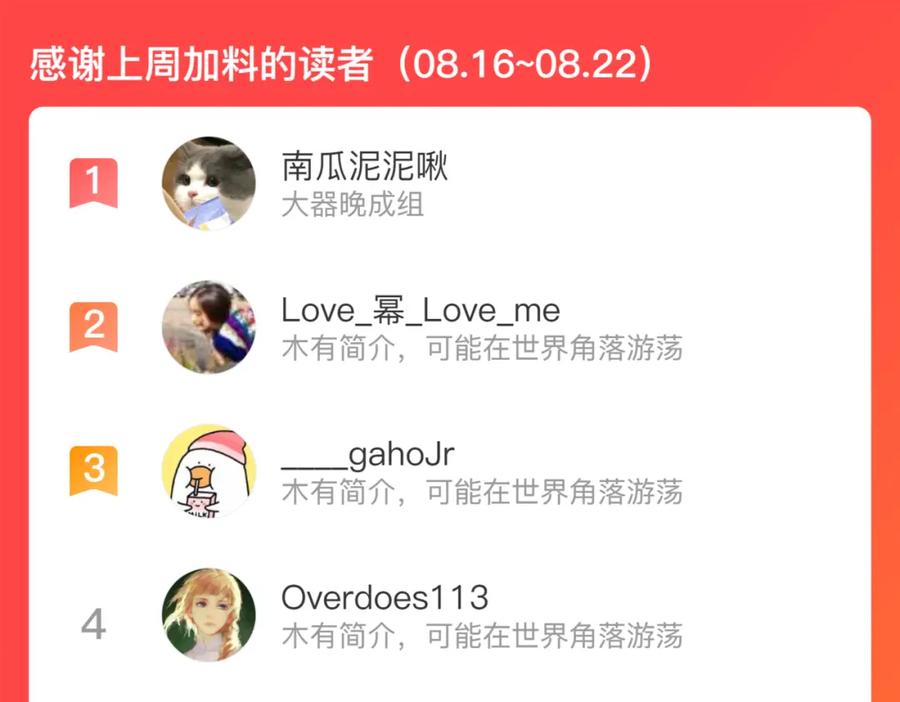 《步天歌》第64话 阿汀全力御剑返昆仑 第65页