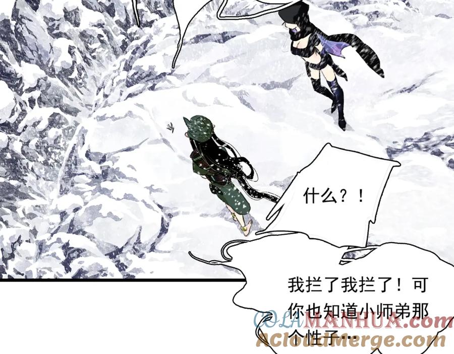《步天歌》第64话 阿汀全力御剑返昆仑 第25页
