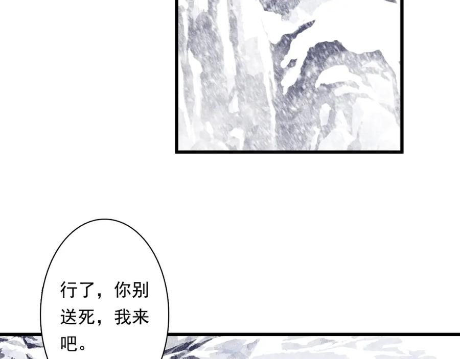《步天歌》第64话 阿汀全力御剑返昆仑 第32页