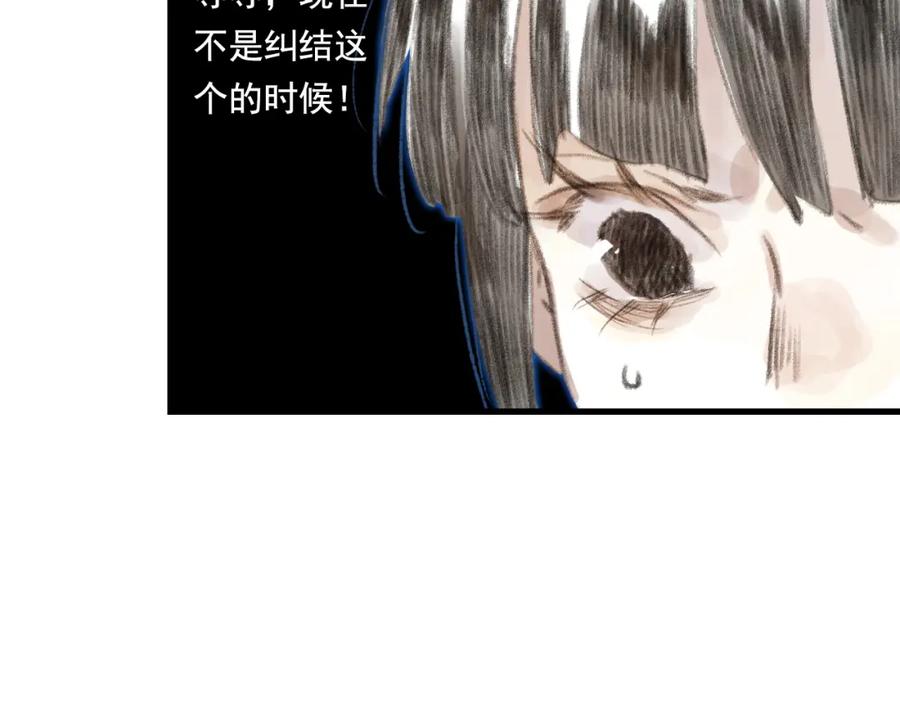 《步天歌》第64话 阿汀全力御剑返昆仑 第8页