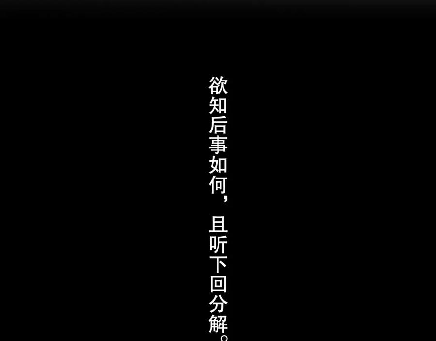 《步天歌》第64话 阿汀全力御剑返昆仑 第63页