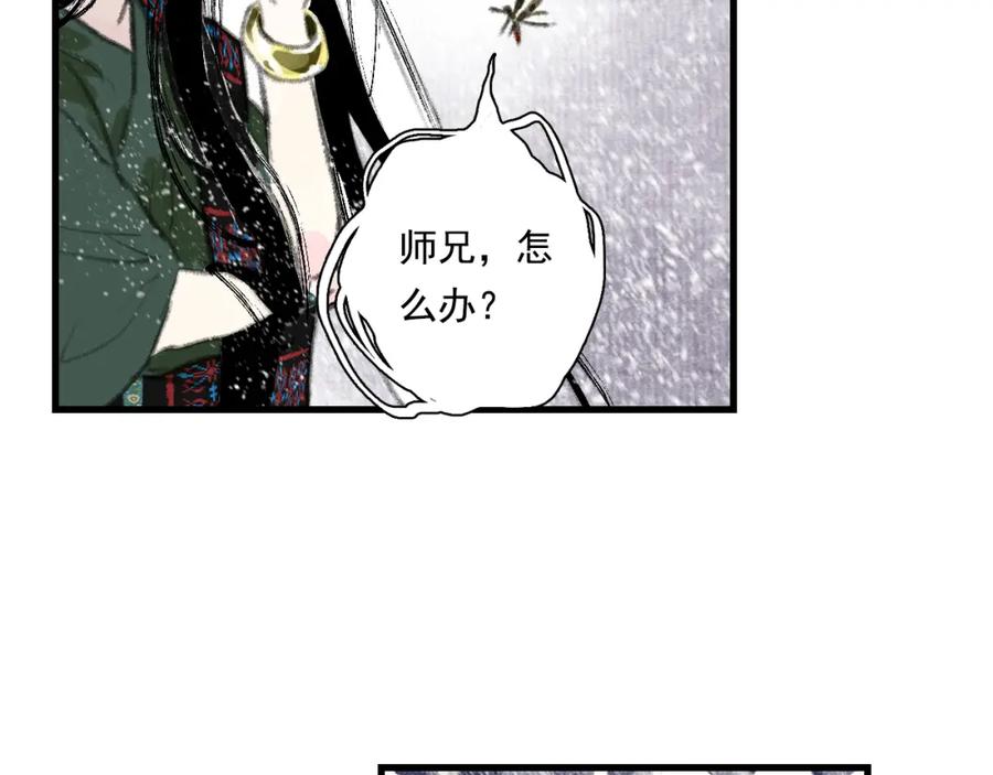 《步天歌》第64话 阿汀全力御剑返昆仑 第30页