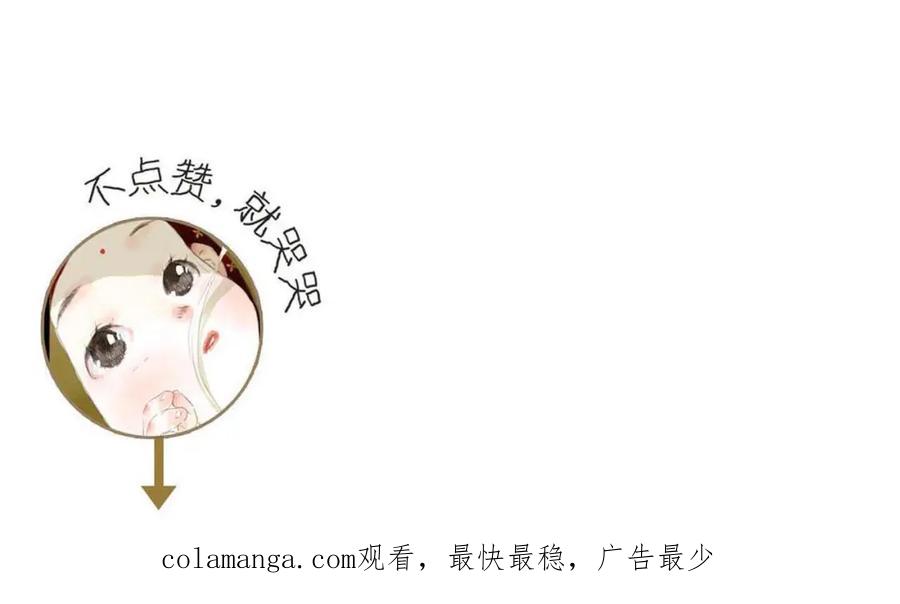 《步天歌》第64话 阿汀全力御剑返昆仑 第68页