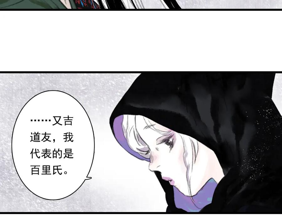 《步天歌》第64话 阿汀全力御剑返昆仑 第36页