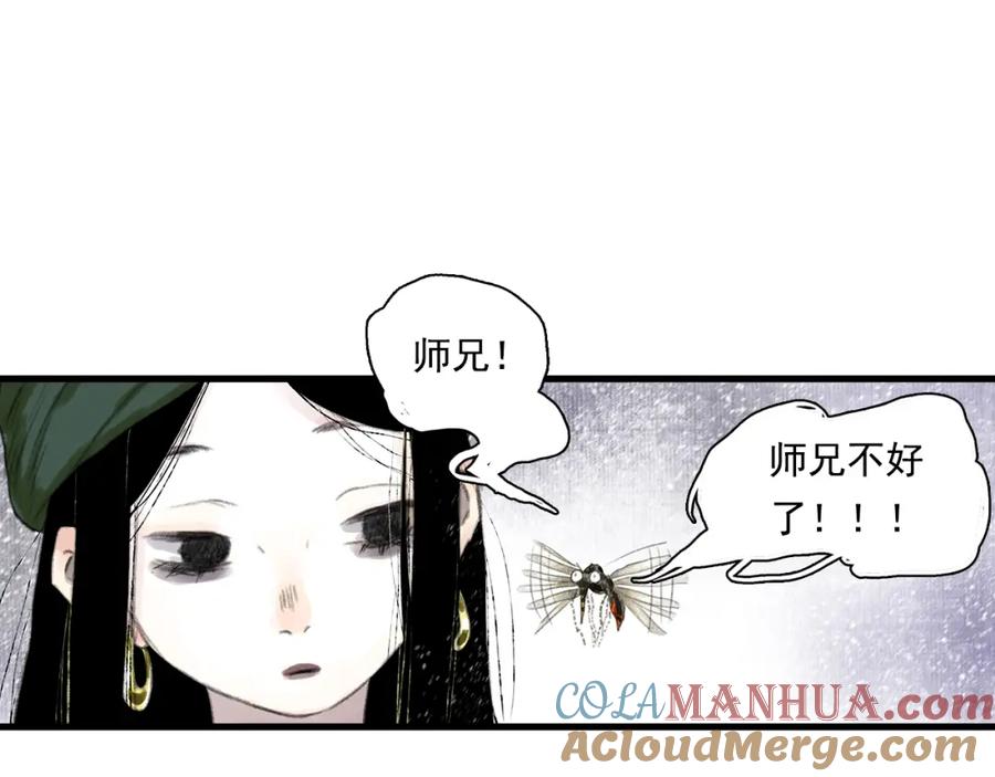 《步天歌》第64话 阿汀全力御剑返昆仑 第22页