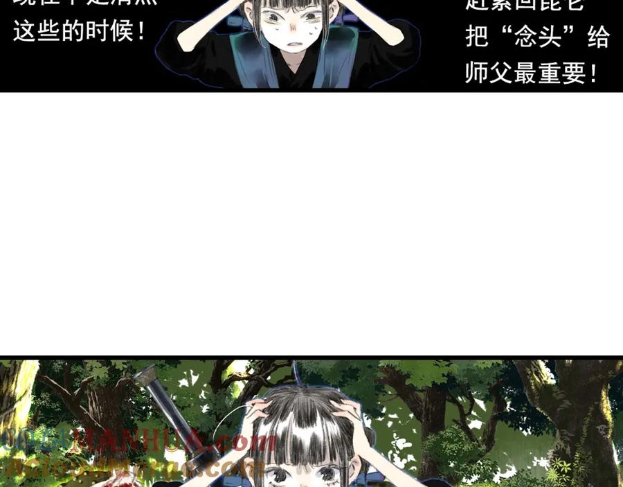 《步天歌》第64话 阿汀全力御剑返昆仑 第13页