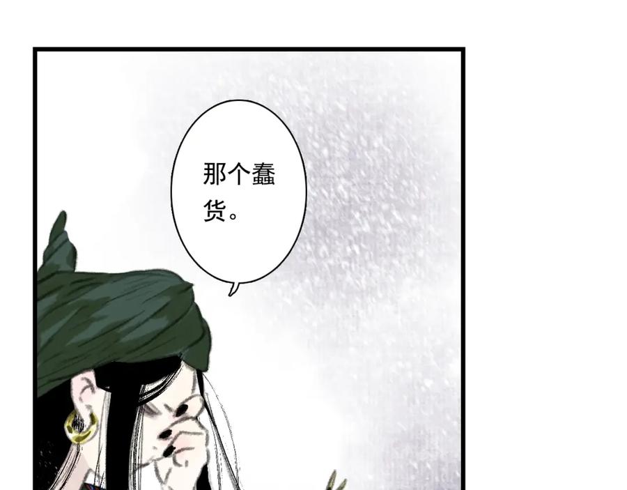 《步天歌》第64话 阿汀全力御剑返昆仑 第29页