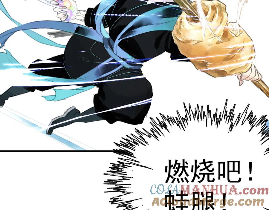 《步天歌》第64话 阿汀全力御剑返昆仑 第58页
