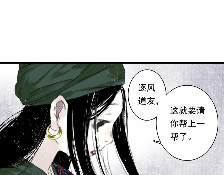 《步天歌》第64话 阿汀全力御剑返昆仑 第35页