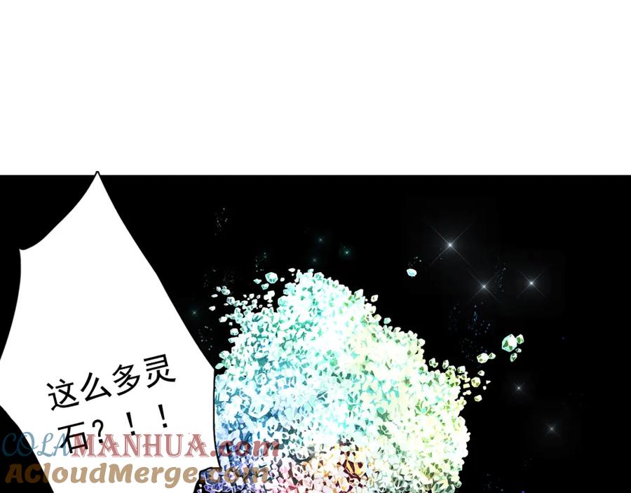 《步天歌》第64话 阿汀全力御剑返昆仑 第4页