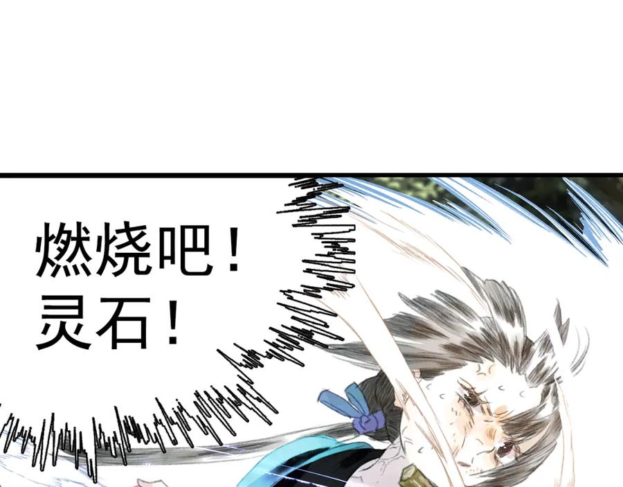 《步天歌》第64话 阿汀全力御剑返昆仑 第57页