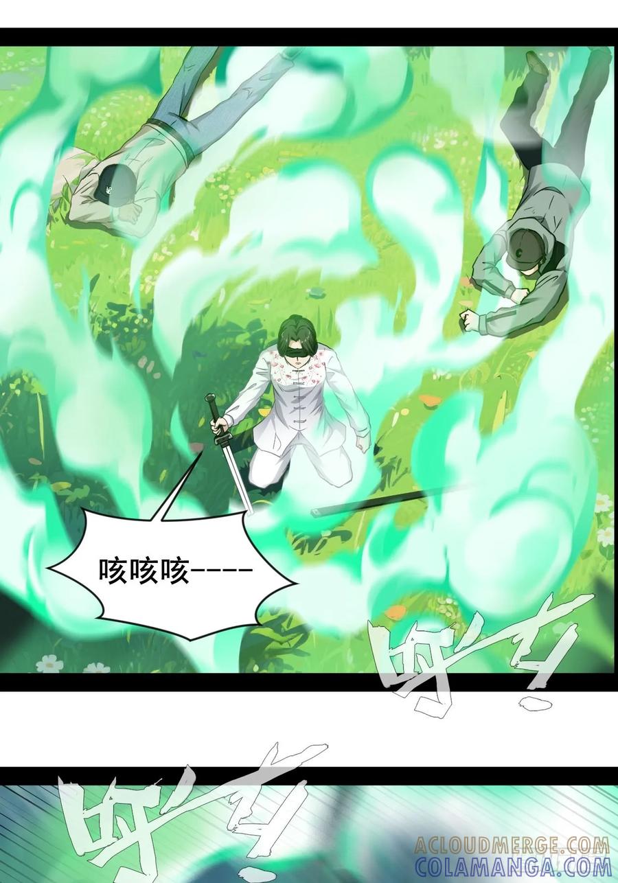 《通圣：六个通感少年》第70话 我是上天堂了吗 第17页