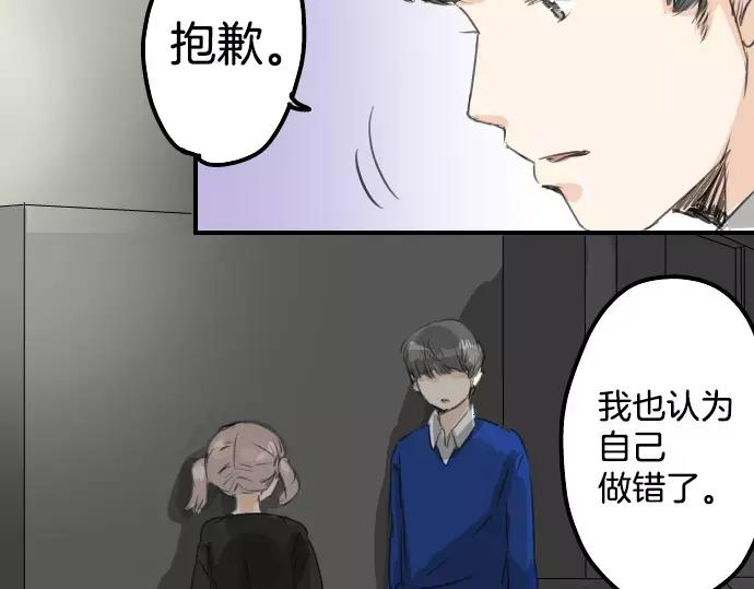 《犬系男子恋爱中》第71话 开始喜欢双载 第5页