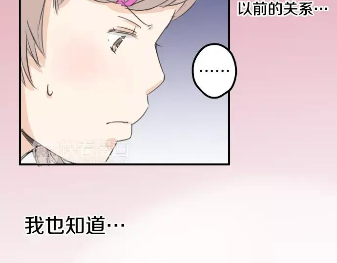 《犬系男子恋爱中》第71话 开始喜欢双载 第8页