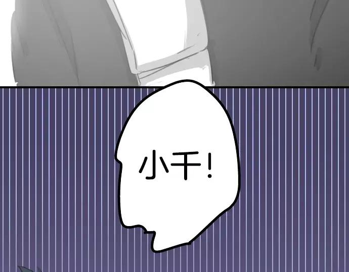 《犬系男子恋爱中》第71话 开始喜欢双载 第11页