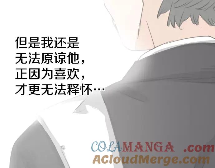 《犬系男子恋爱中》第71话 开始喜欢双载 第10页