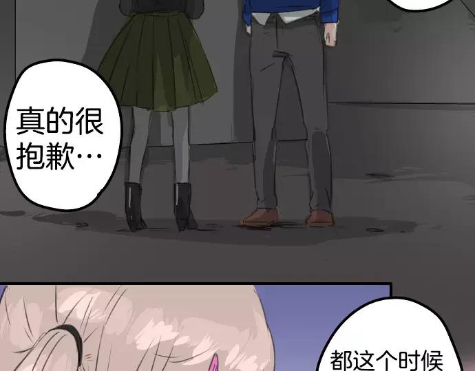 《犬系男子恋爱中》第71话 开始喜欢双载 第6页