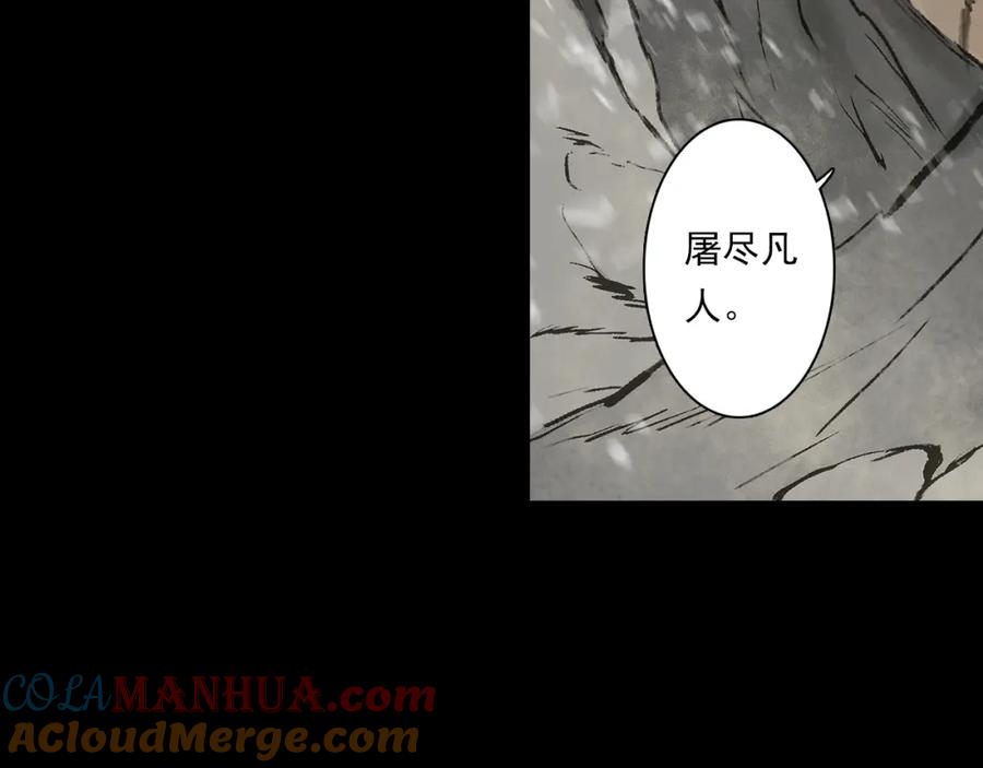 《步天歌》第68话 阿汀与师兄终回剑阁 第49页
