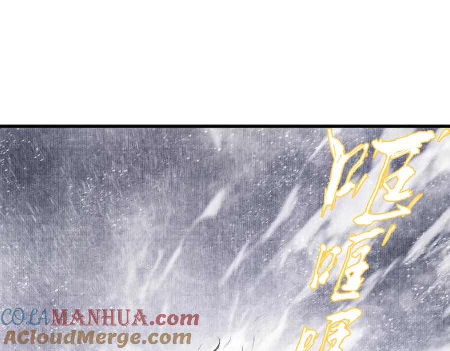 《步天歌》第68话 阿汀与师兄终回剑阁 第16页