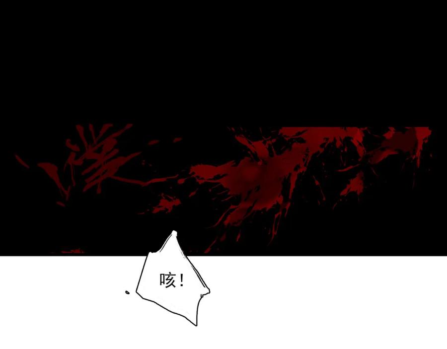 《步天歌》第68话 阿汀与师兄终回剑阁 第51页