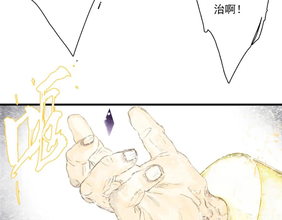《步天歌》第68话 阿汀与师兄终回剑阁 第14页