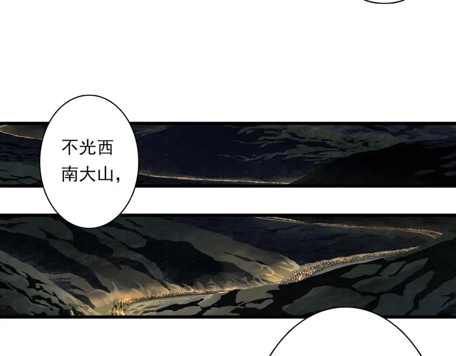 《步天歌》第68话 阿汀与师兄终回剑阁 第39页