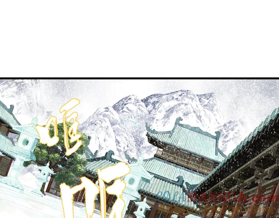 《步天歌》第68话 阿汀与师兄终回剑阁 第4页