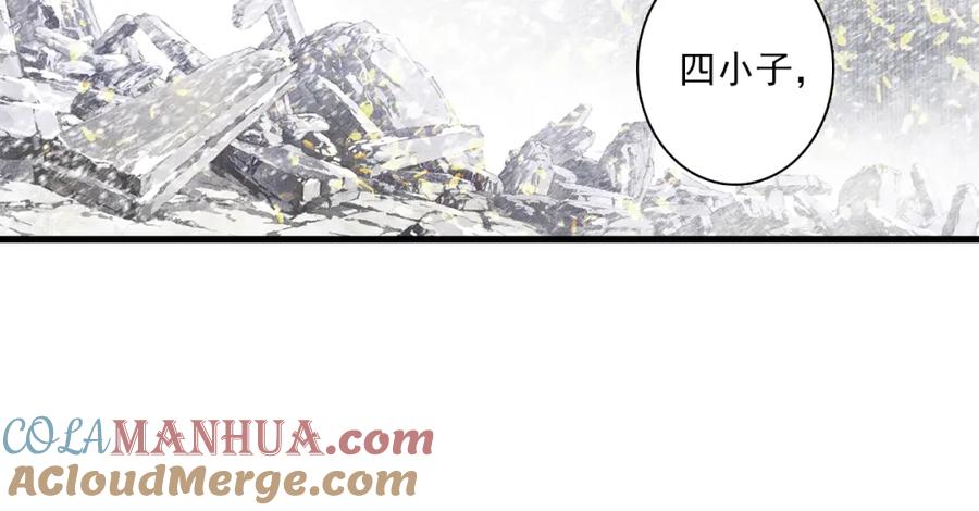 《步天歌》第68话 阿汀与师兄终回剑阁 第31页