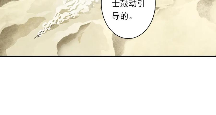 《步天歌》第68话 阿汀与师兄终回剑阁 第41页