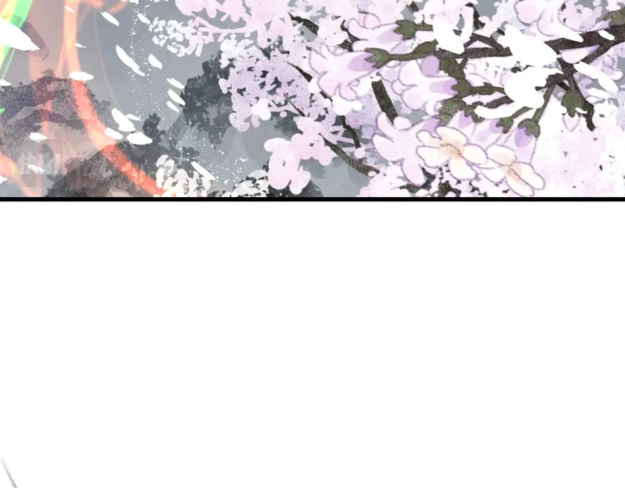 《步天歌》第70话 去尘归来 第41页