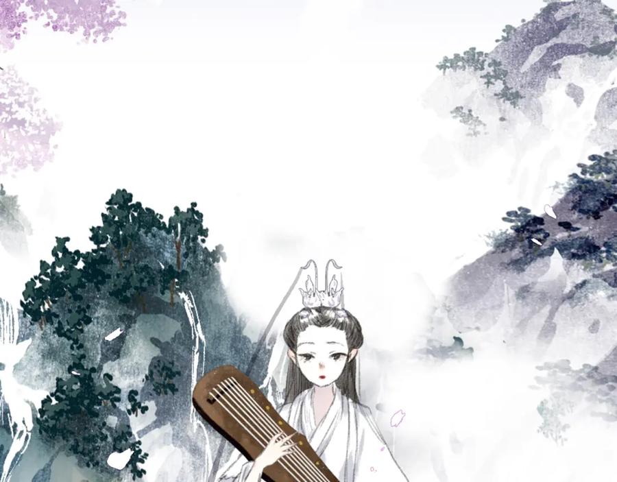 《步天歌》第70话 去尘归来 第17页