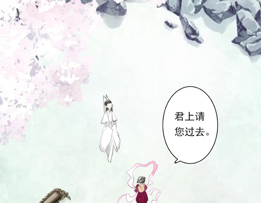 《步天歌》第70话 去尘归来 第62页