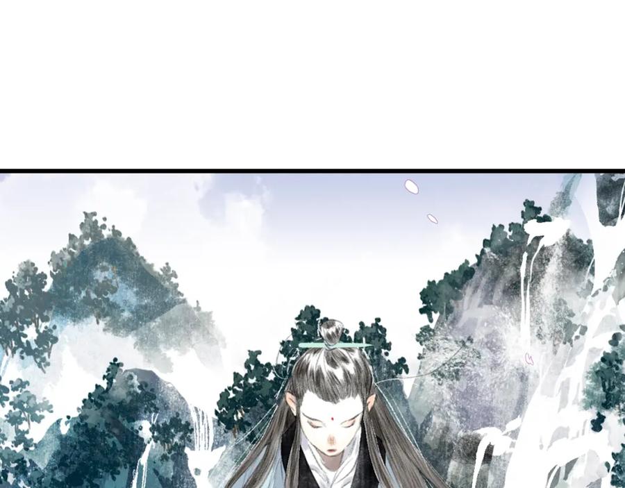 《步天歌》第70话 去尘归来 第12页