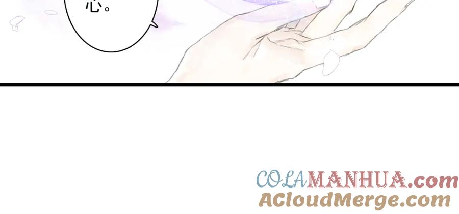 《步天歌》第70话 去尘归来 第37页