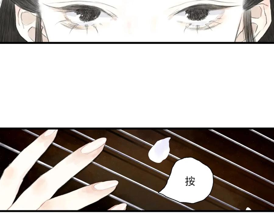 《步天歌》第70话 去尘归来 第6页
