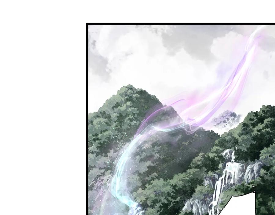 《步天歌》第70话 去尘归来 第33页