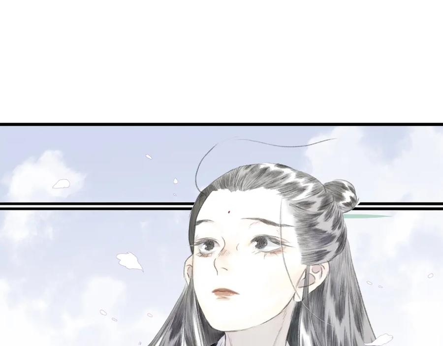 《步天歌》第70话 去尘归来 第8页