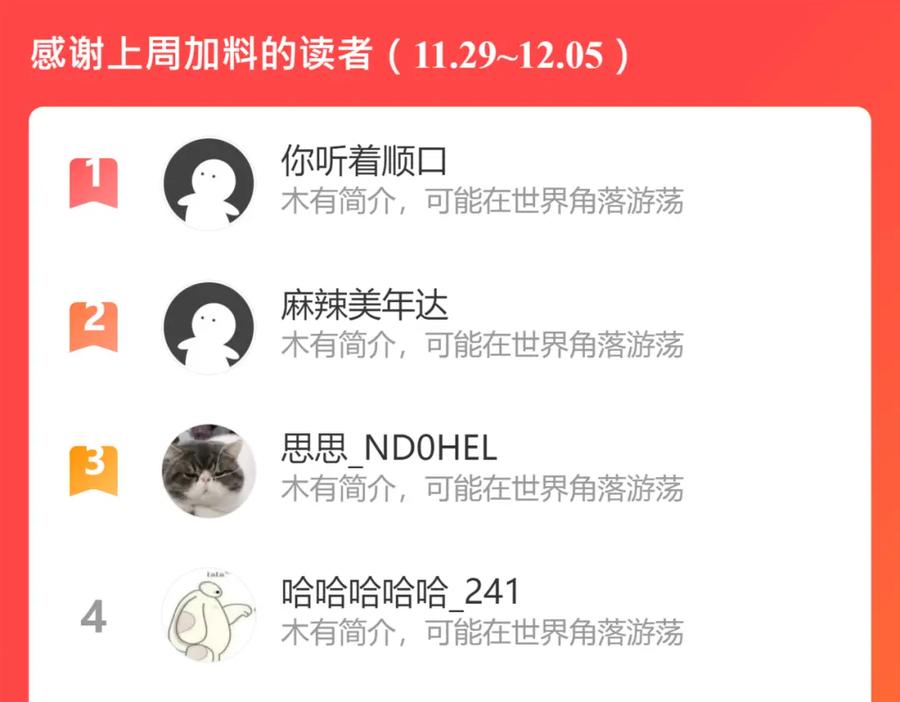 《步天歌》第71话 孤桐仙子与师尊反目 第63页