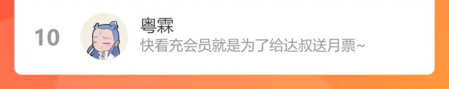 《步天歌》第71话 孤桐仙子与师尊反目 第65页