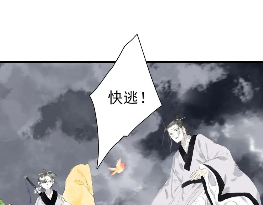 《步天歌》第71话 孤桐仙子与师尊反目 第60页