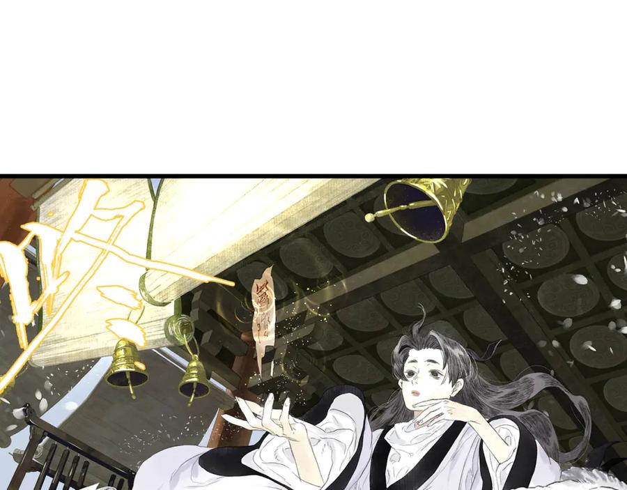 《步天歌》第73话 天地灭法将至 第35页