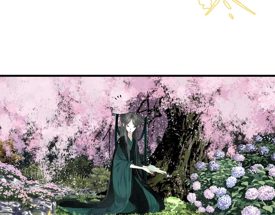 《步天歌》第73话 天地灭法将至 第25页