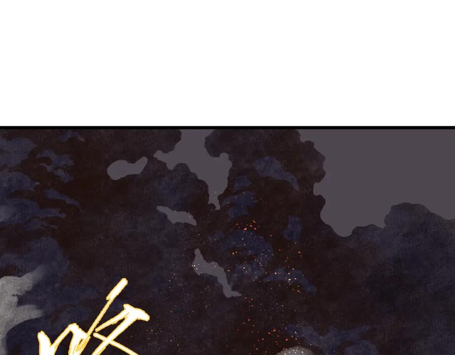 《步天歌》第73话 天地灭法将至 第14页